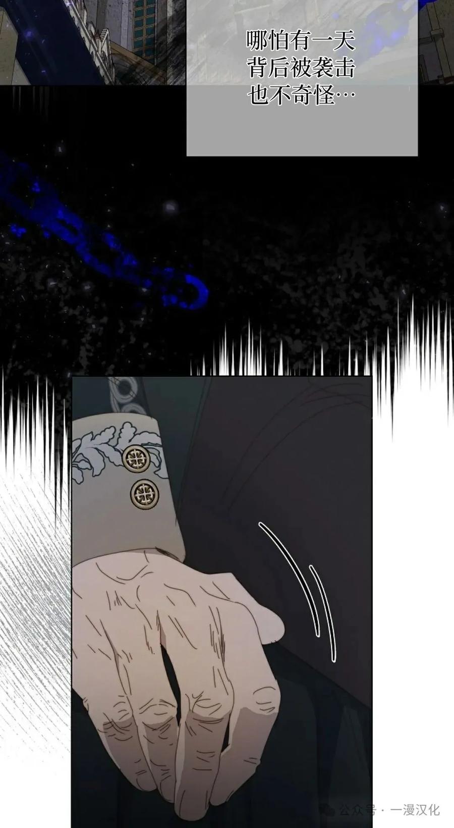 《还生公主》第27话 第18页
