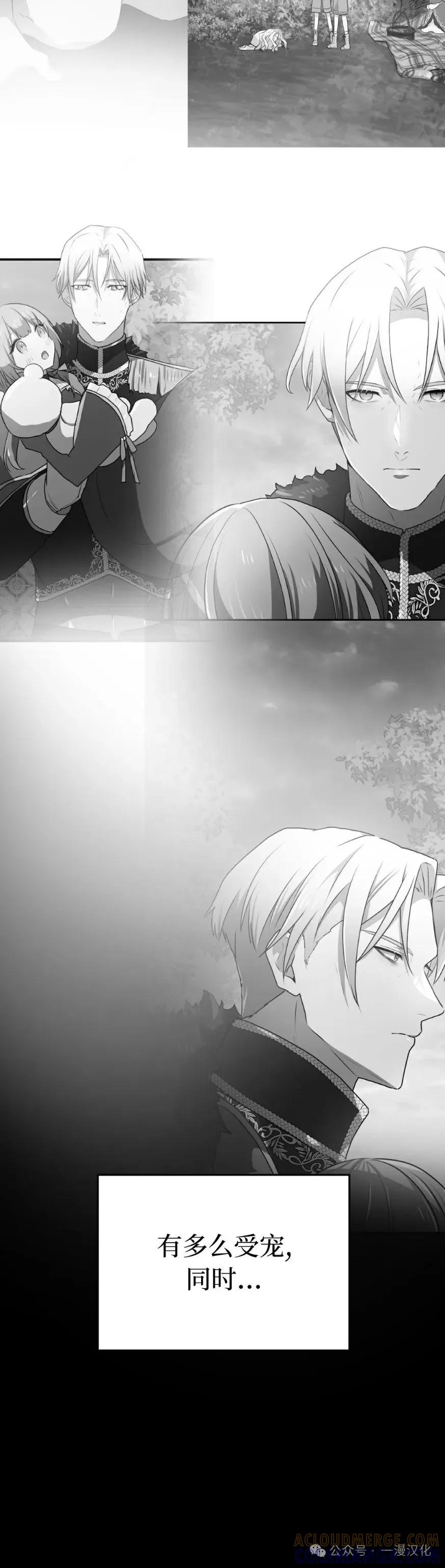 《青梅竹马要杀我》第27集 第22页