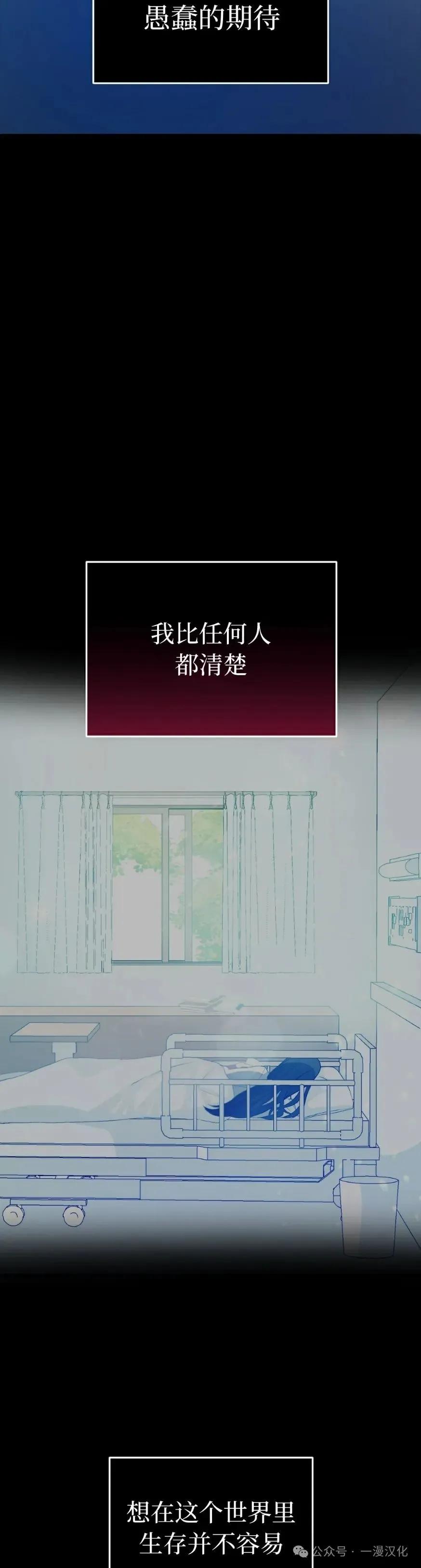 《青梅竹马要杀我》第27集 第35页