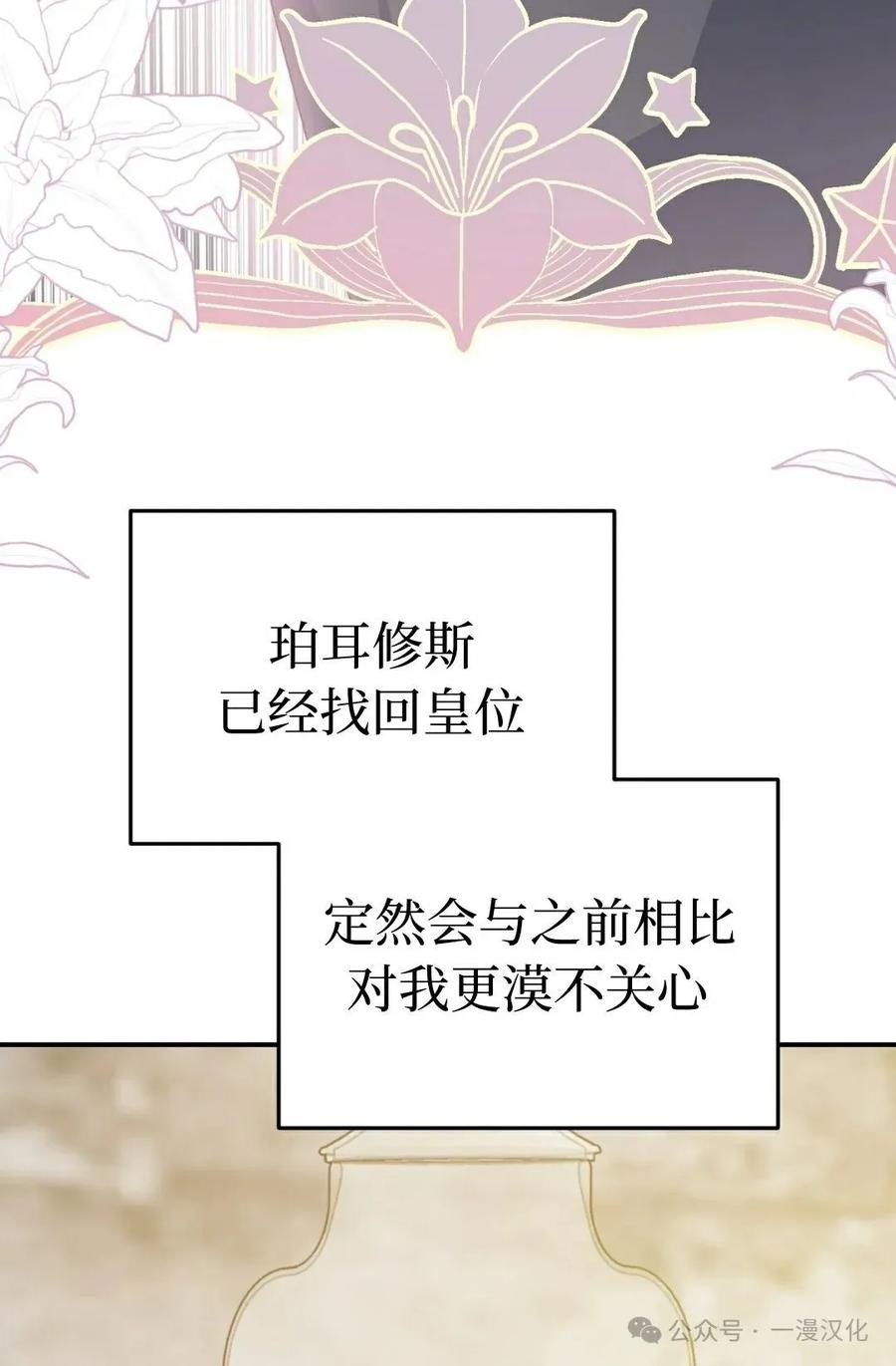 《青梅竹马要杀我》第27集 第65页