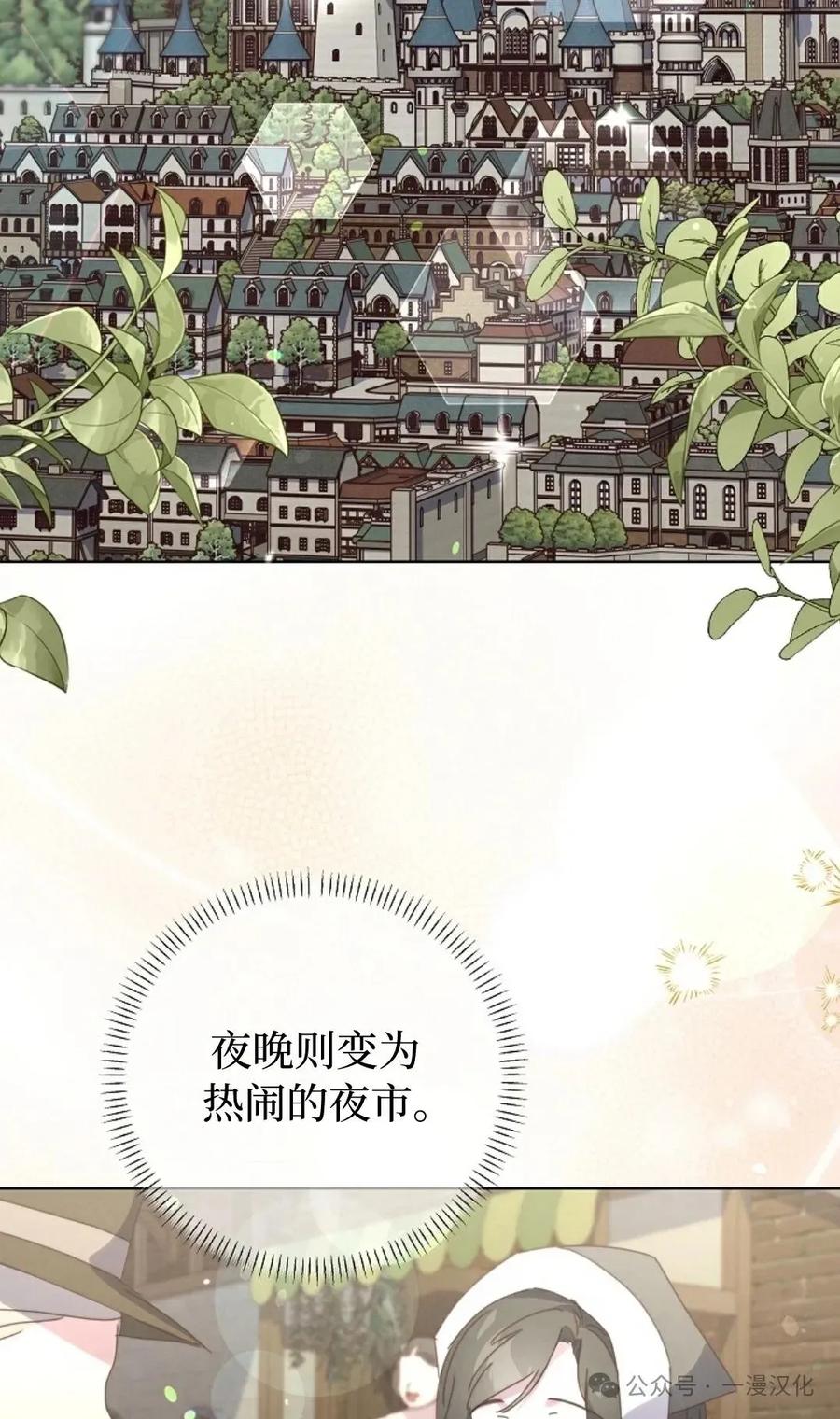 《还生公主》第27话 第41页