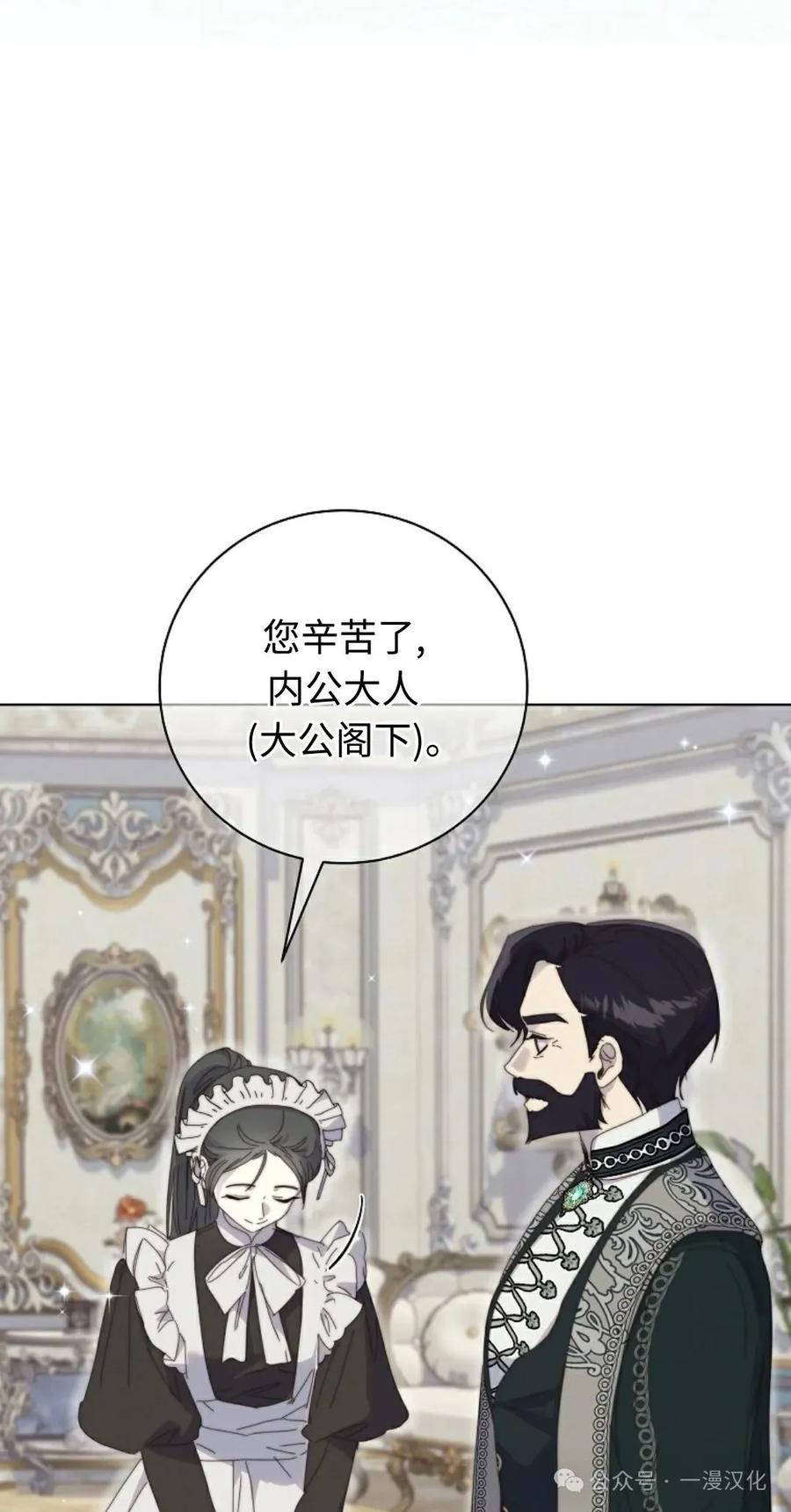 《还生公主》第27话 第5页