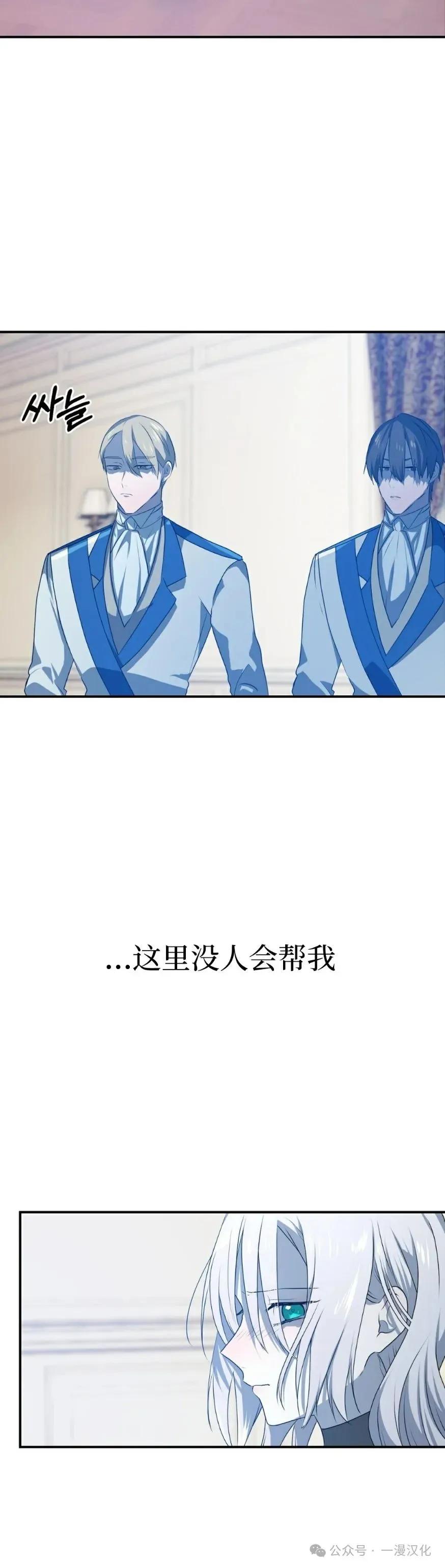 《青梅竹马要杀我》第27集 第30页