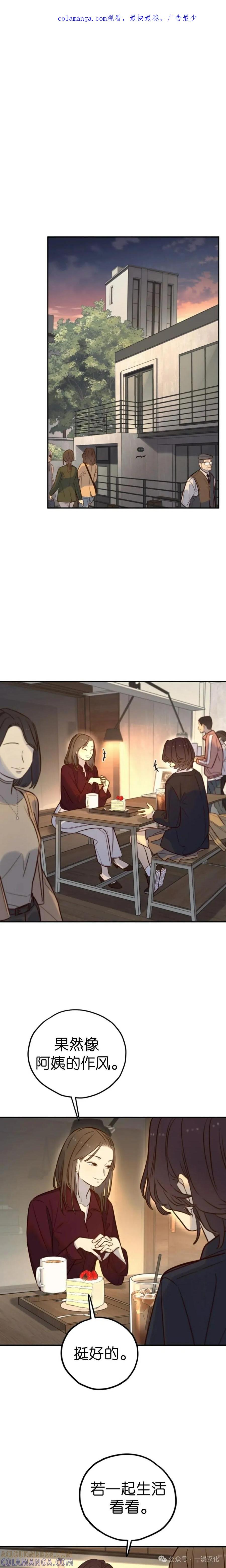 《伟大的的母爱》第27话 第1页