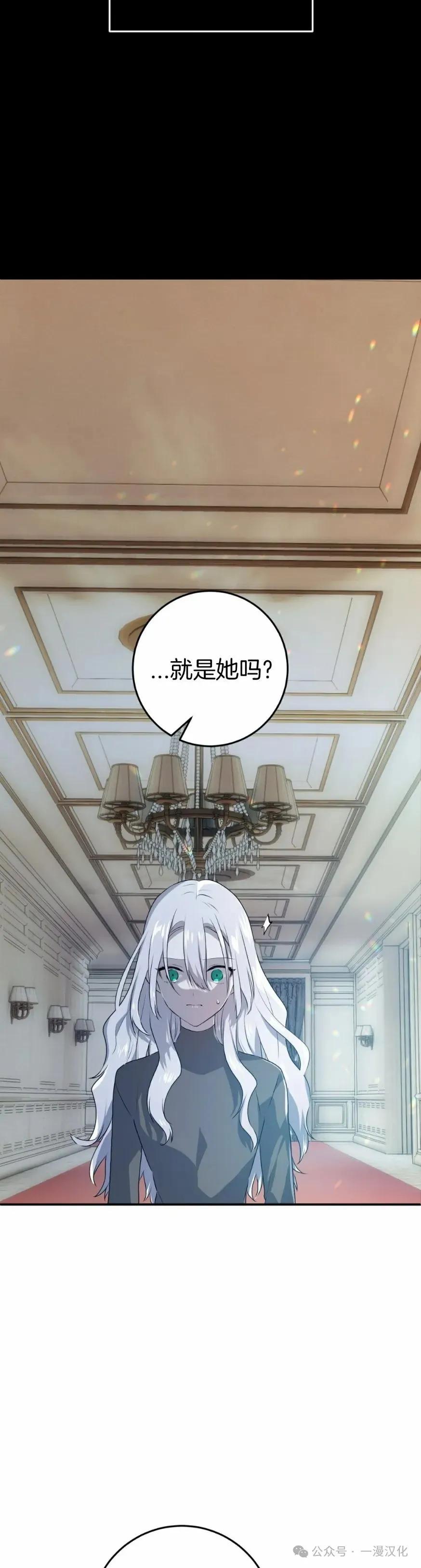《青梅竹马要杀我》第27集 第36页