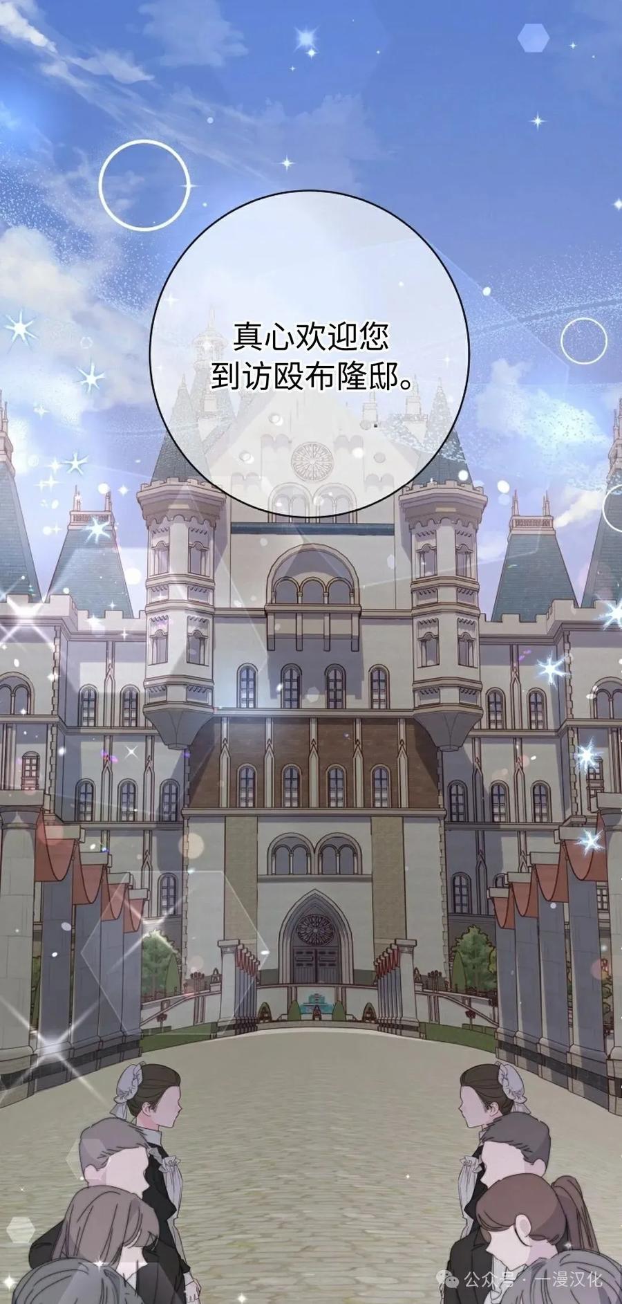 《还生公主》第27话 第57页