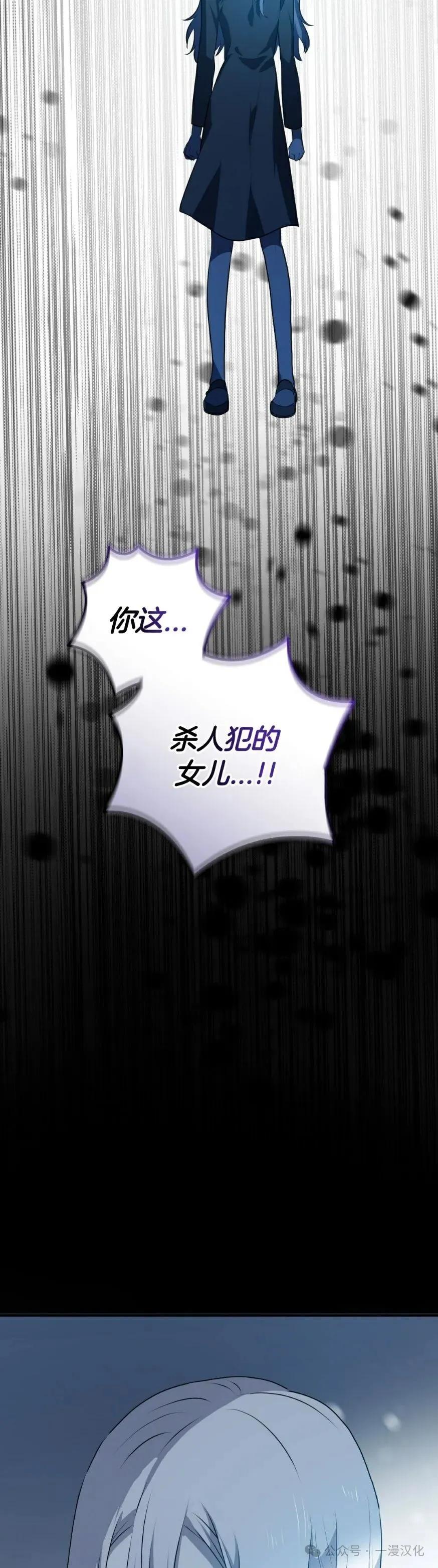 《青梅竹马要杀我》第27集 第45页