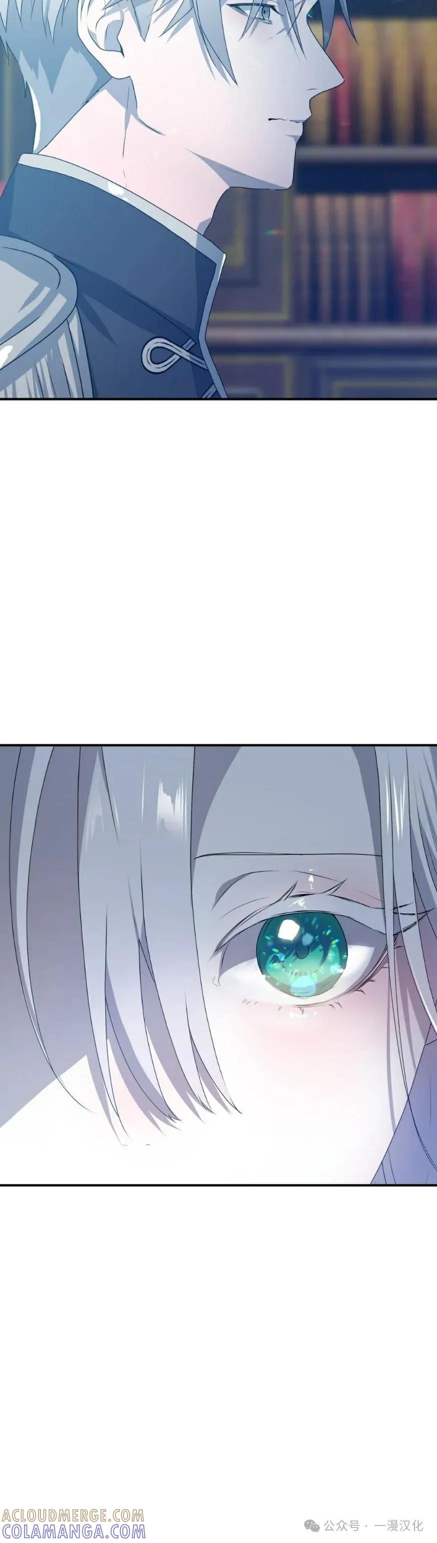 《青梅竹马要杀我》第27集 第25页