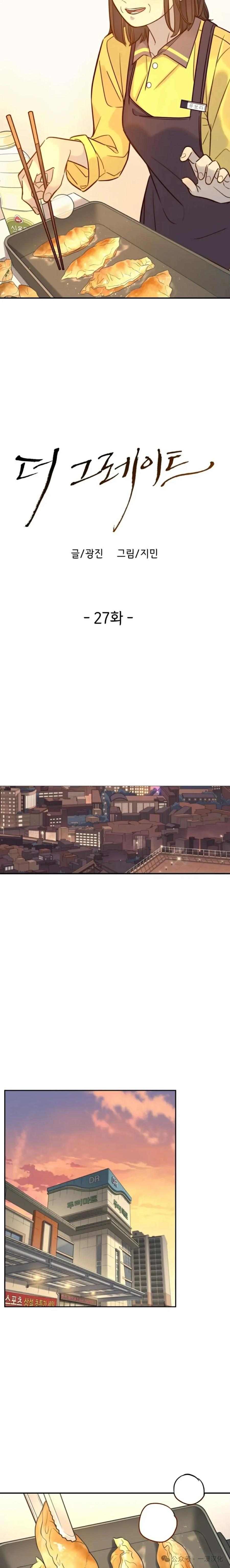 《伟大的的母爱》第27话 第4页