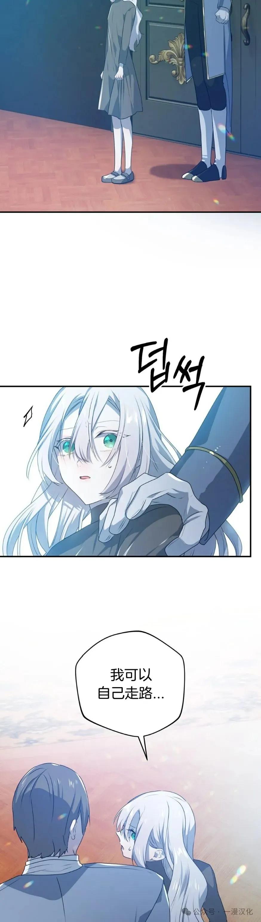 《青梅竹马要杀我》第27集 第27页