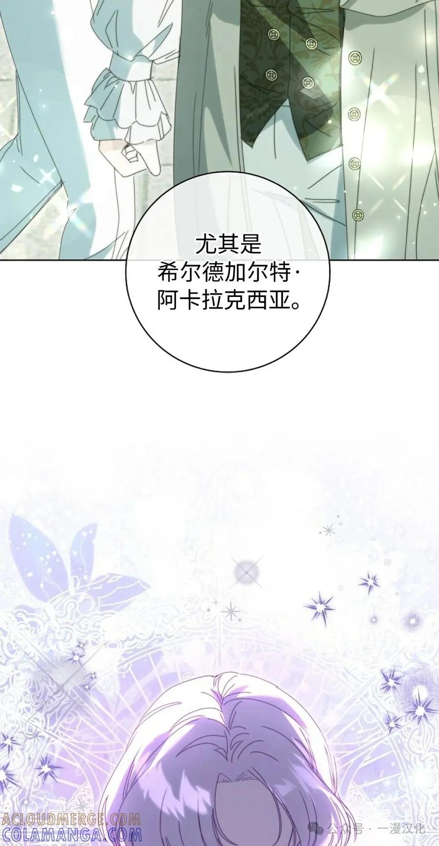 《还生公主》第27话 第28页