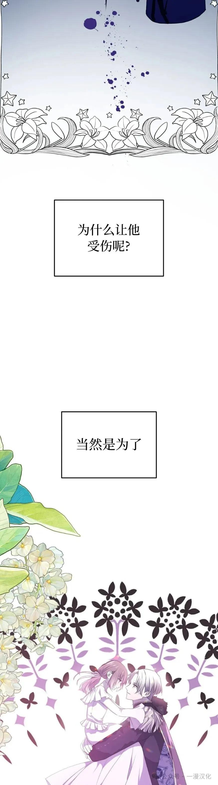 《青梅竹马要杀我》第27集 第18页