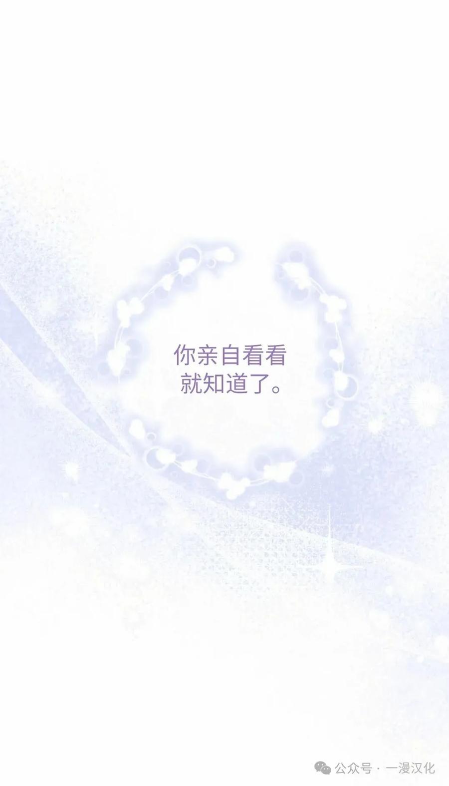 《还生公主》第27话 第33页