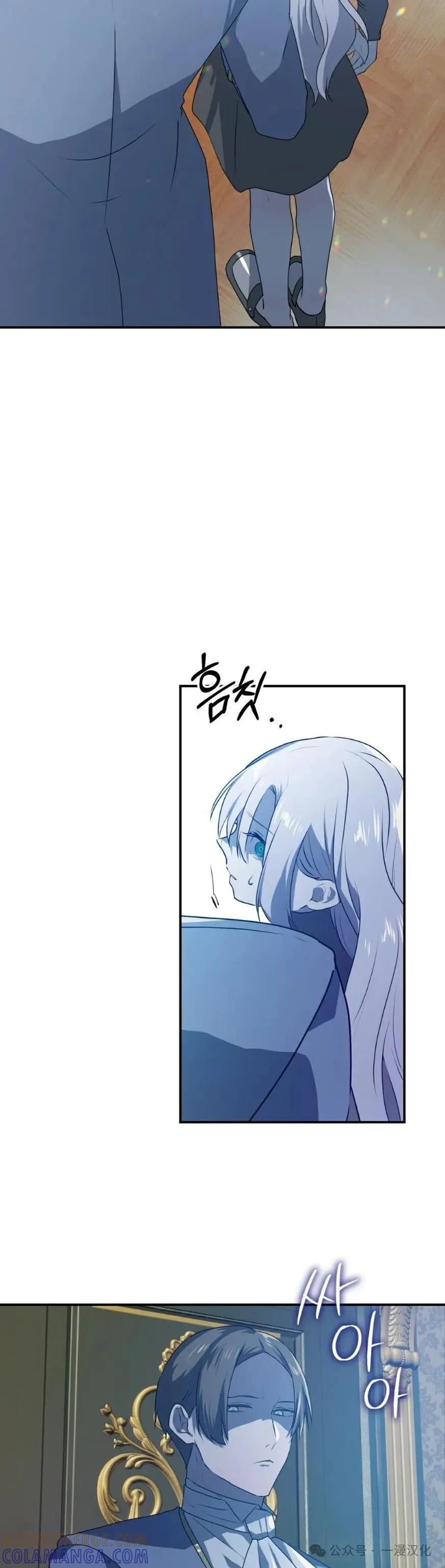 《青梅竹马要杀我》第27集 第28页