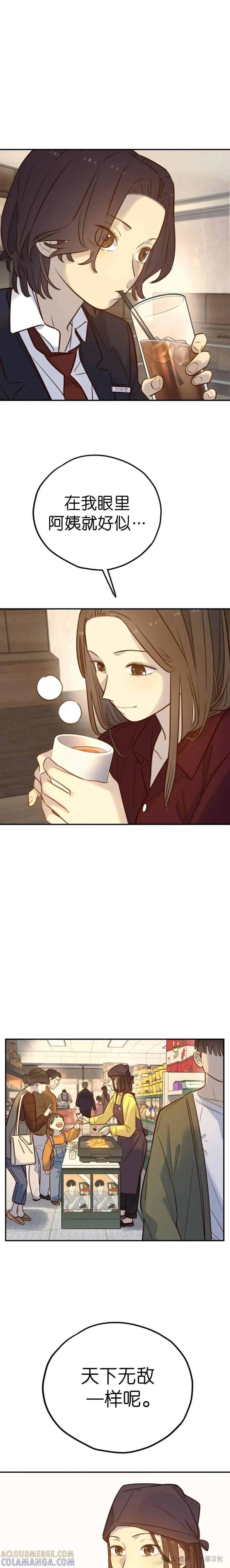 《伟大的的母爱》第27话 第3页