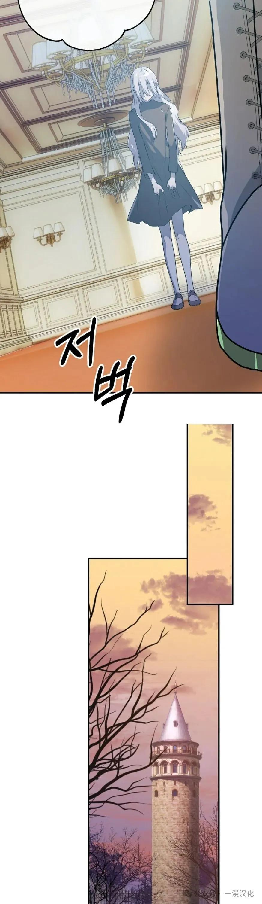 《青梅竹马要杀我》第27集 第54页