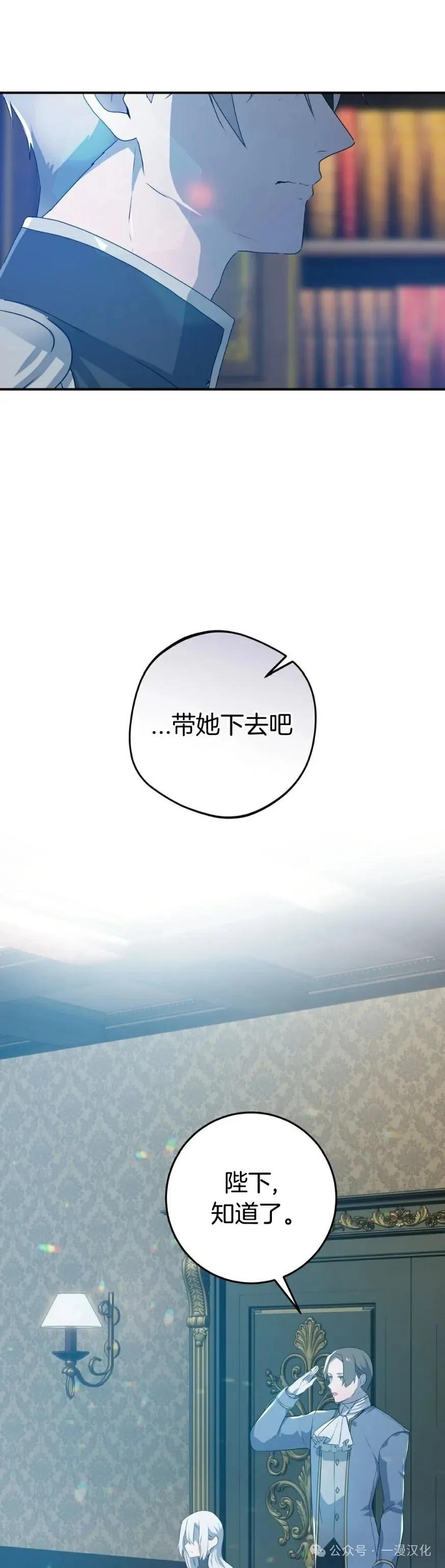《青梅竹马要杀我》第27集 第26页