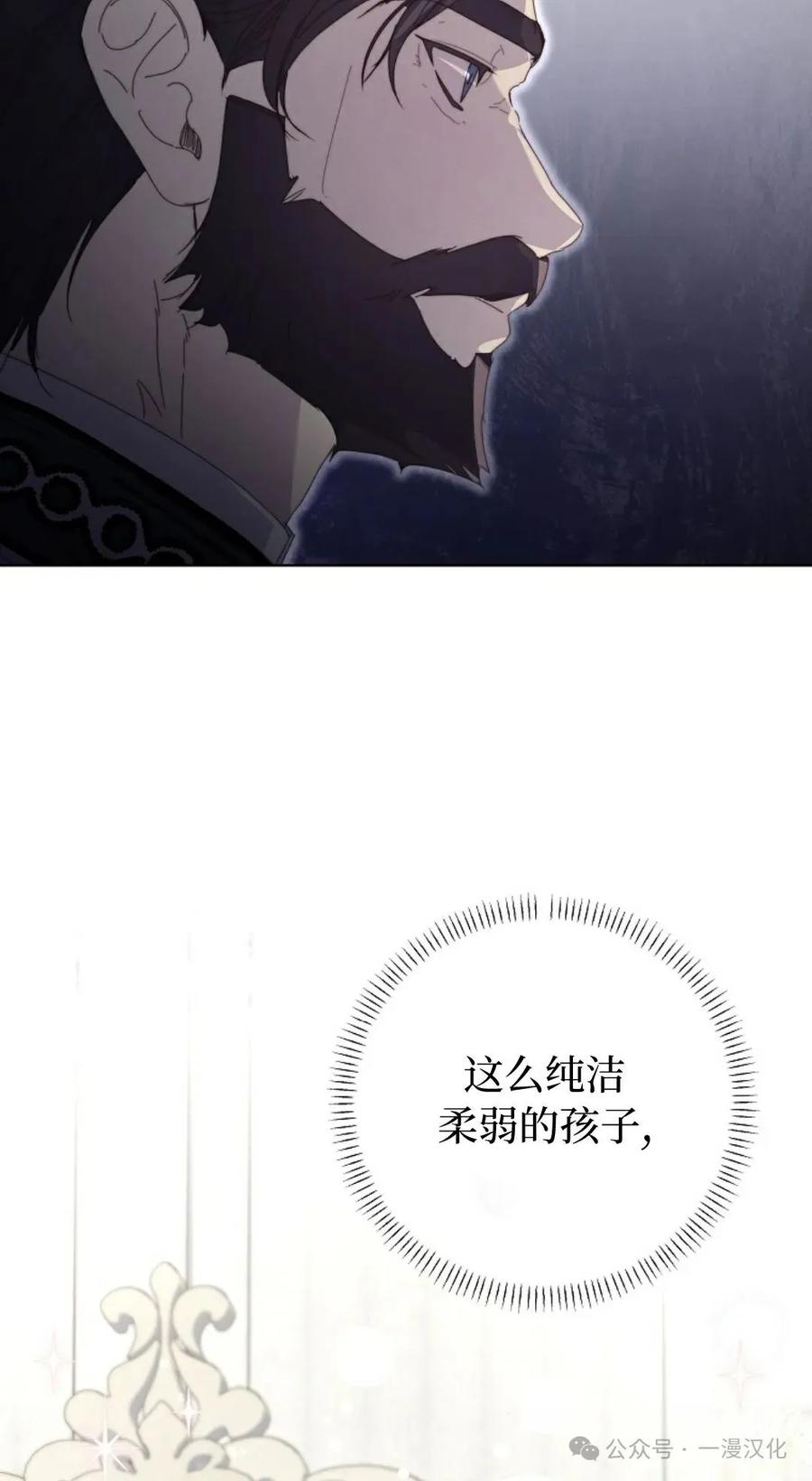 《还生公主》第27话 第15页