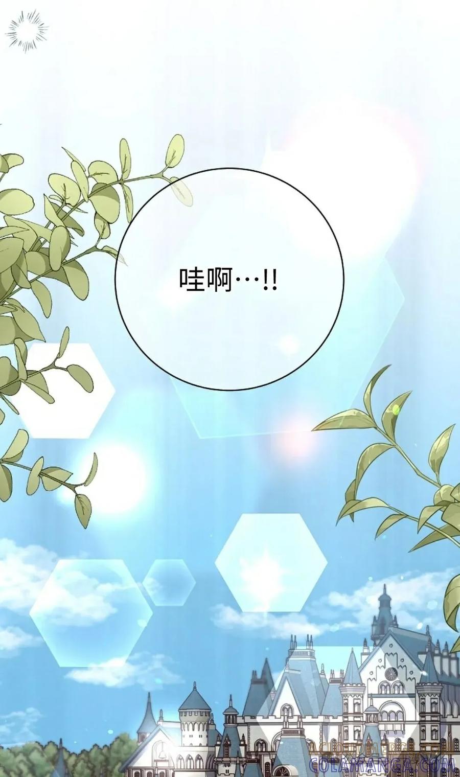 《还生公主》第27话 第40页