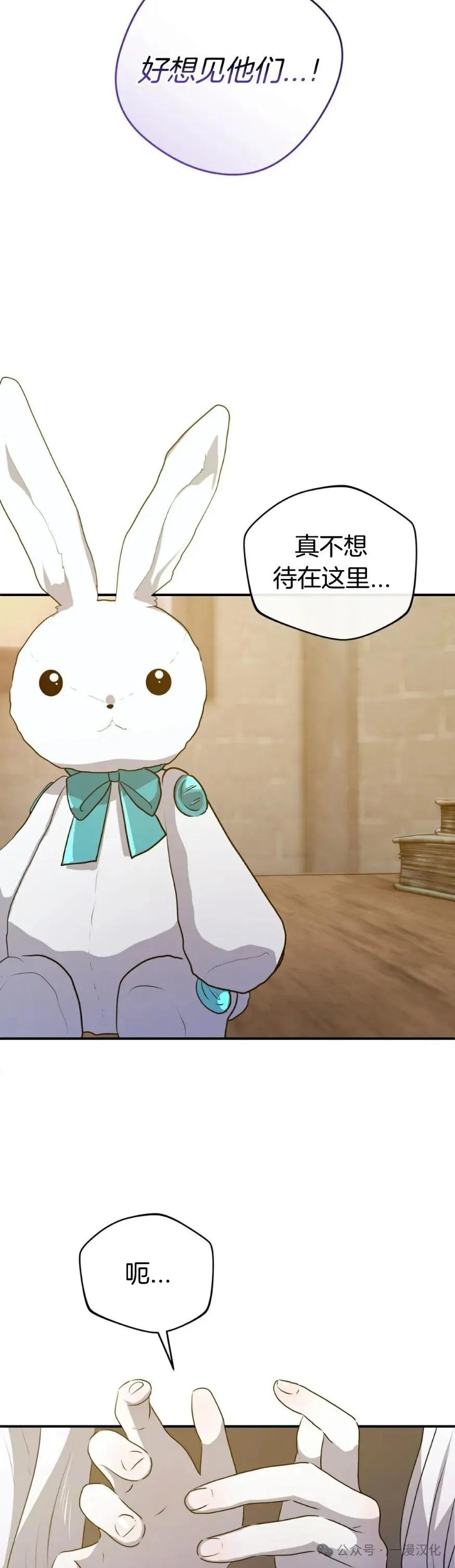 《青梅竹马要杀我》第27集 第59页
