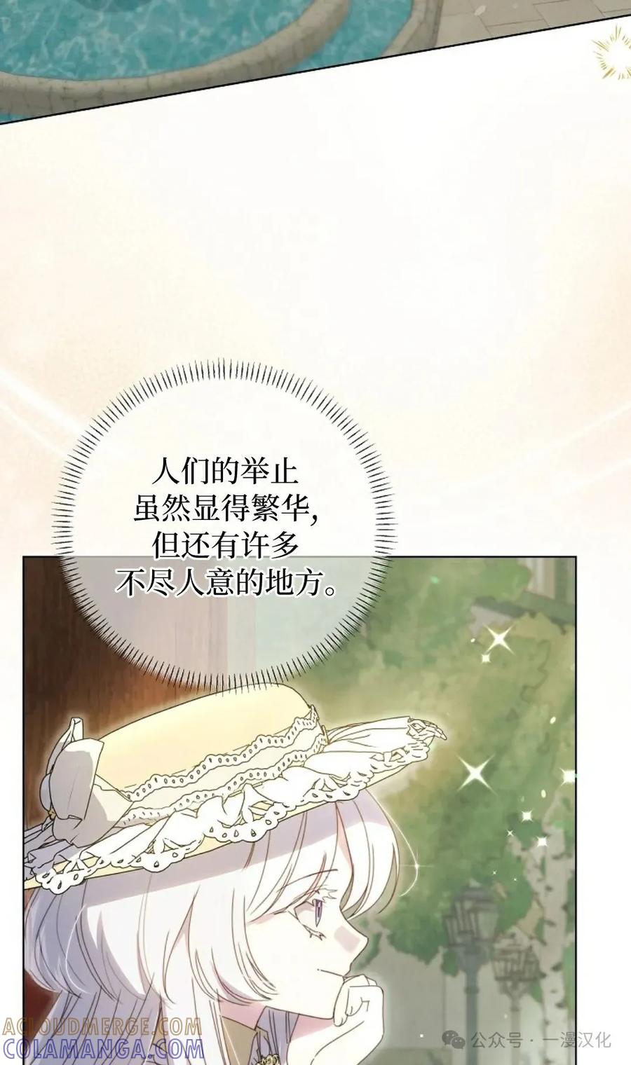 《还生公主》第27话 第43页