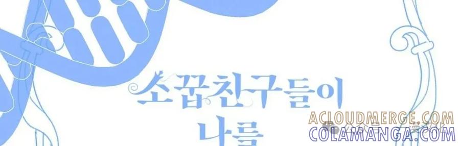 《青梅竹马要杀我》第27集 第4页