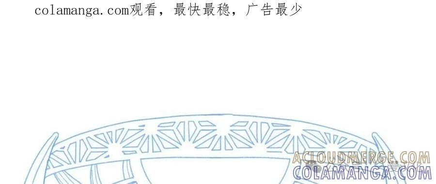《青梅竹马要杀我》第27集 第1页