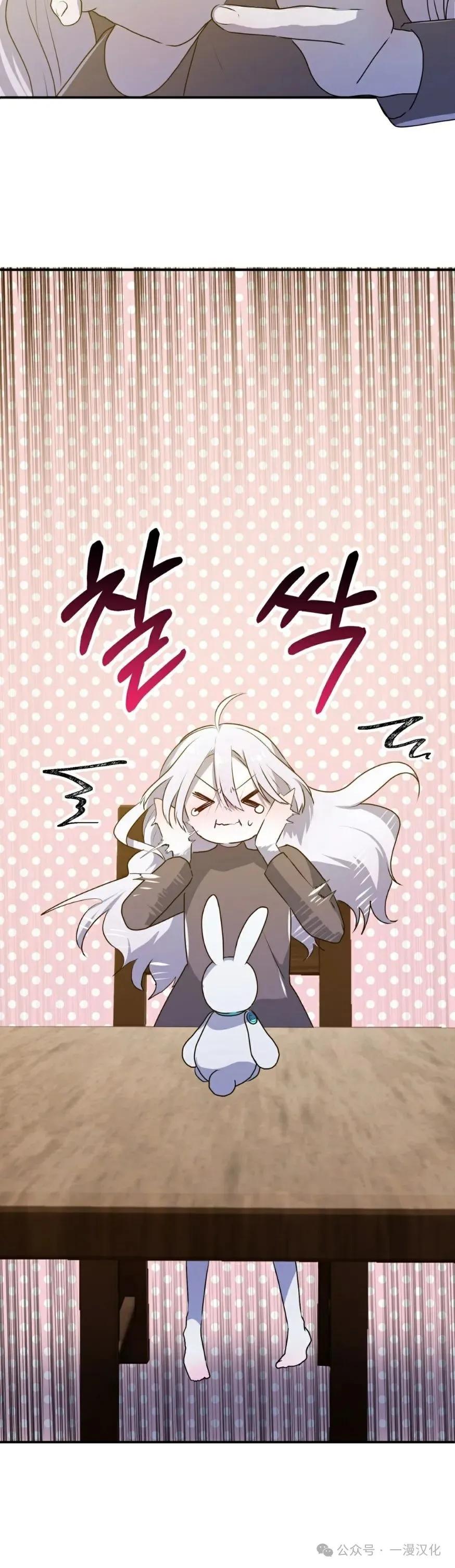 《青梅竹马要杀我》第27集 第60页
