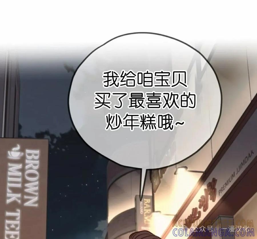 《伟大的的母爱》第27话 第21页