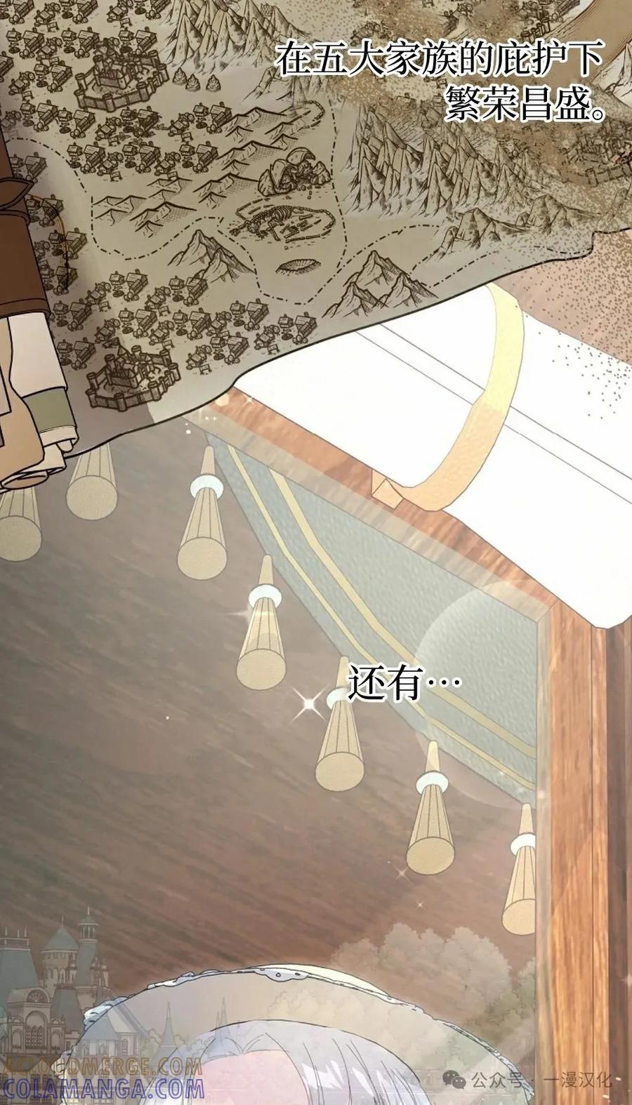 《还生公主》第27话 第37页