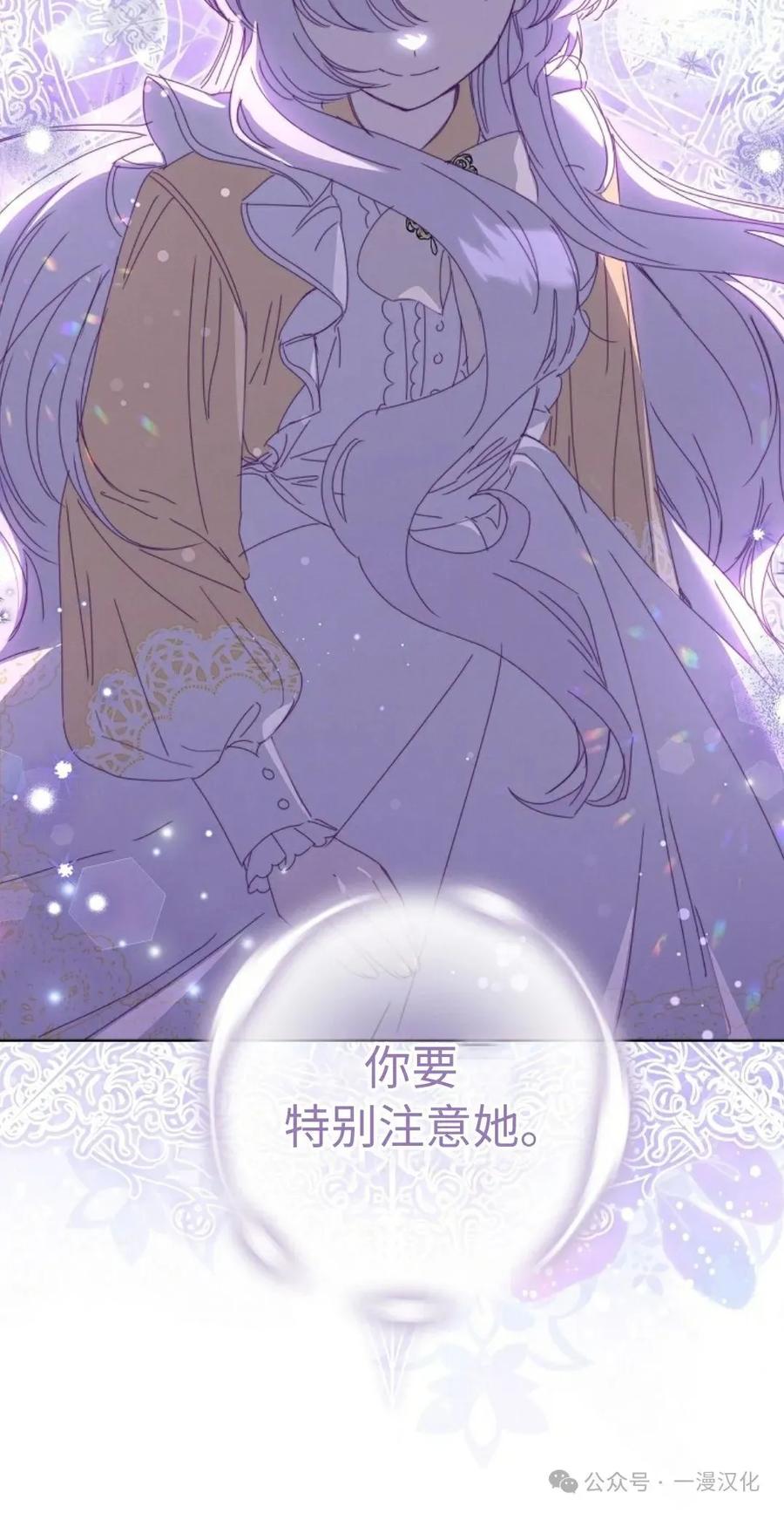 《还生公主》第27话 第29页