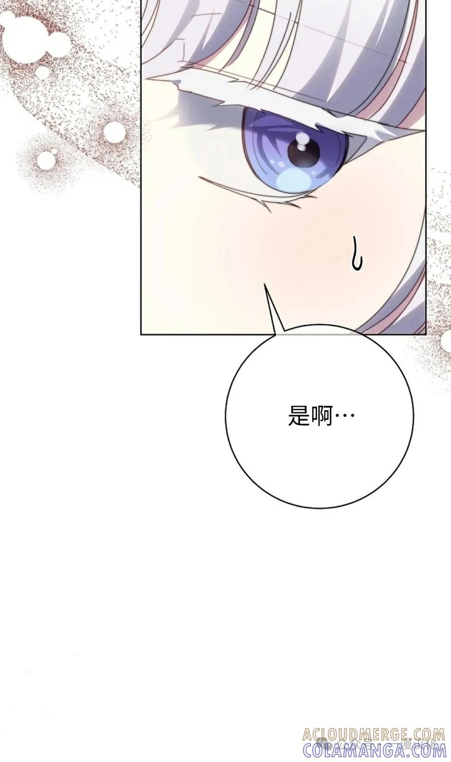 《还生公主》第27话 第49页