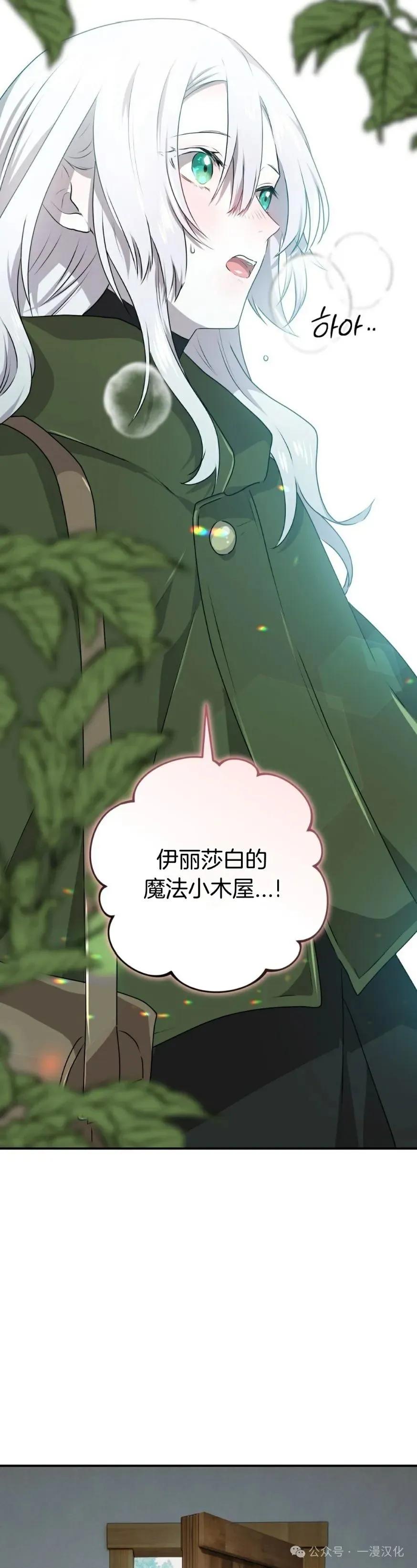《青梅竹马要杀我》第28集 第2页