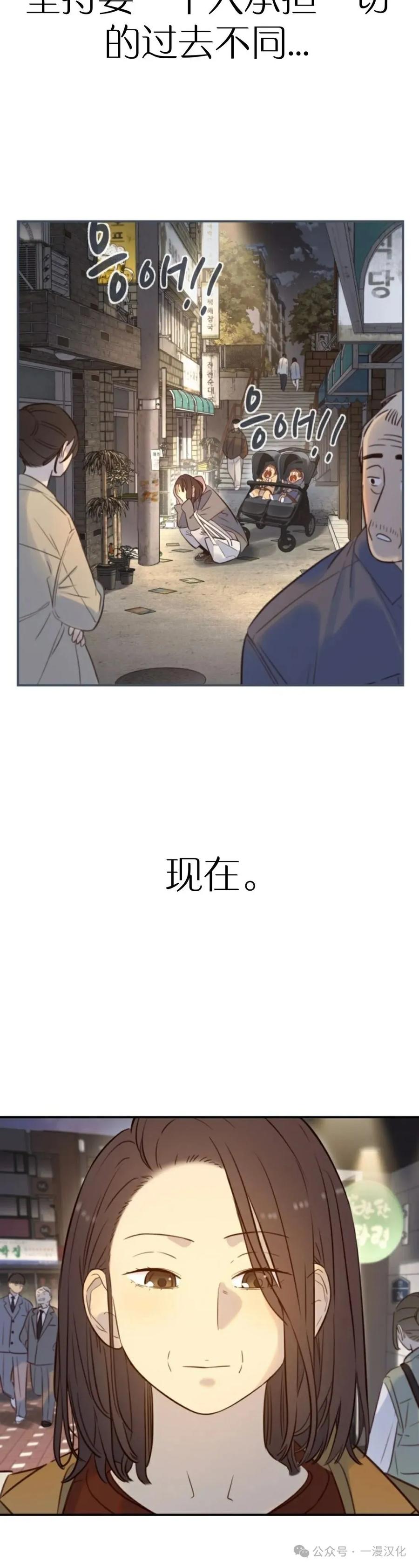 《伟大的的母爱》第28话 第20页