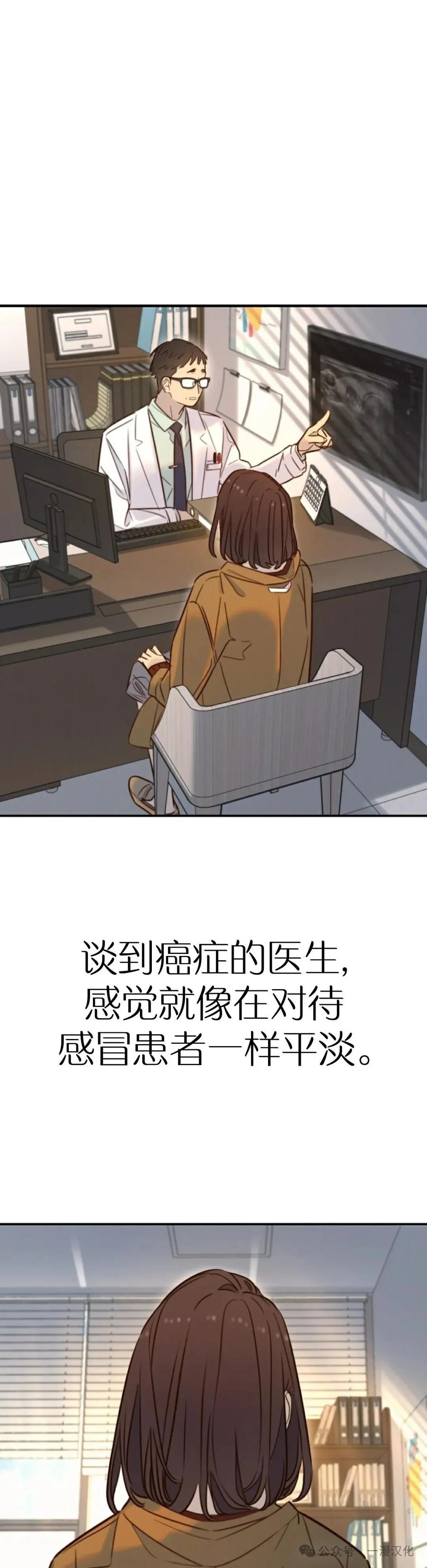 《伟大的的母爱》第28话 第2页