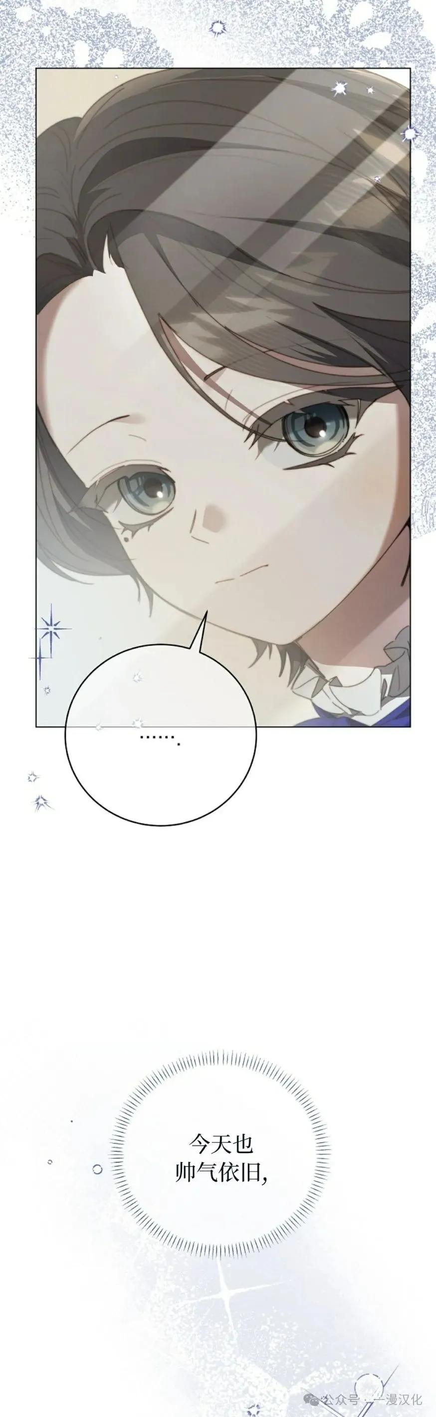 《还生公主》第28话 第3页