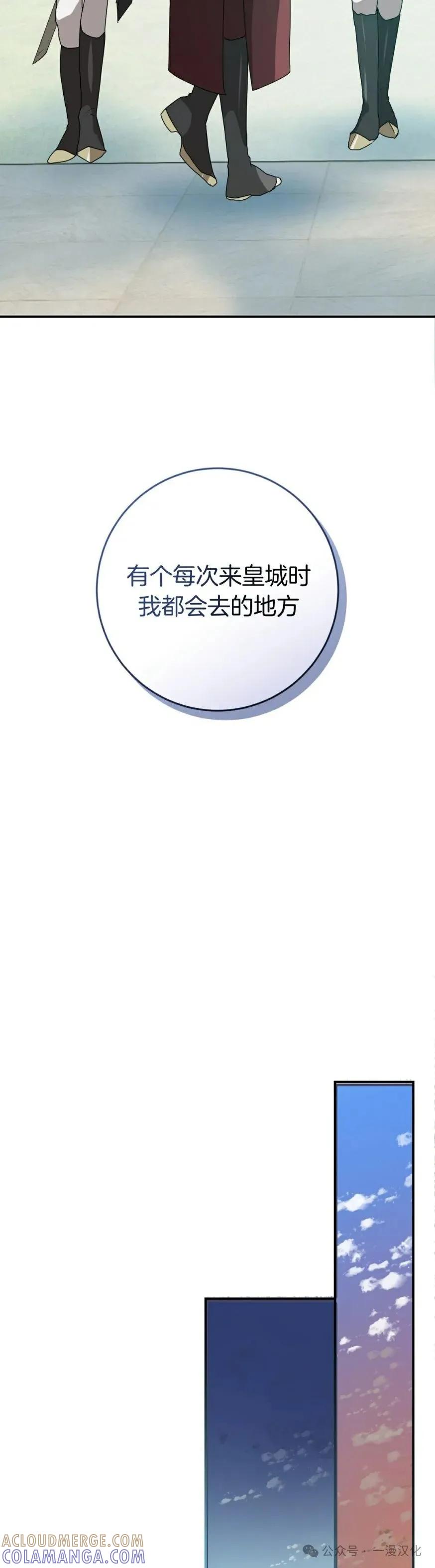 《青梅竹马要杀我》第28集 第37页