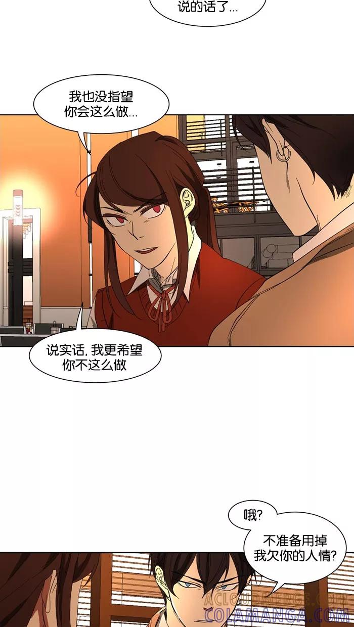 《I Love Liu》第26话 第34页