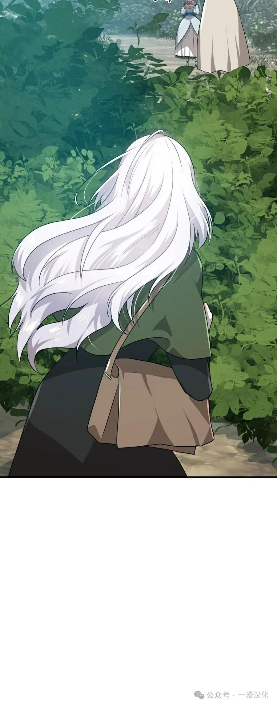 《青梅竹马要杀我》第28集 第20页