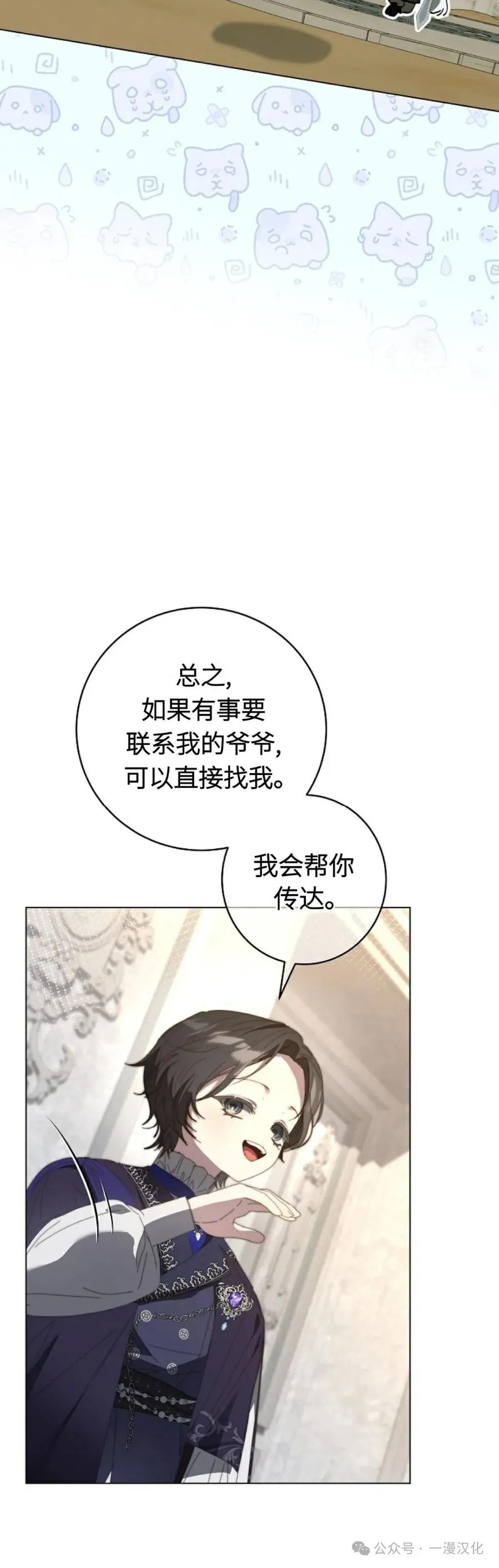 《还生公主》第28话 第30页