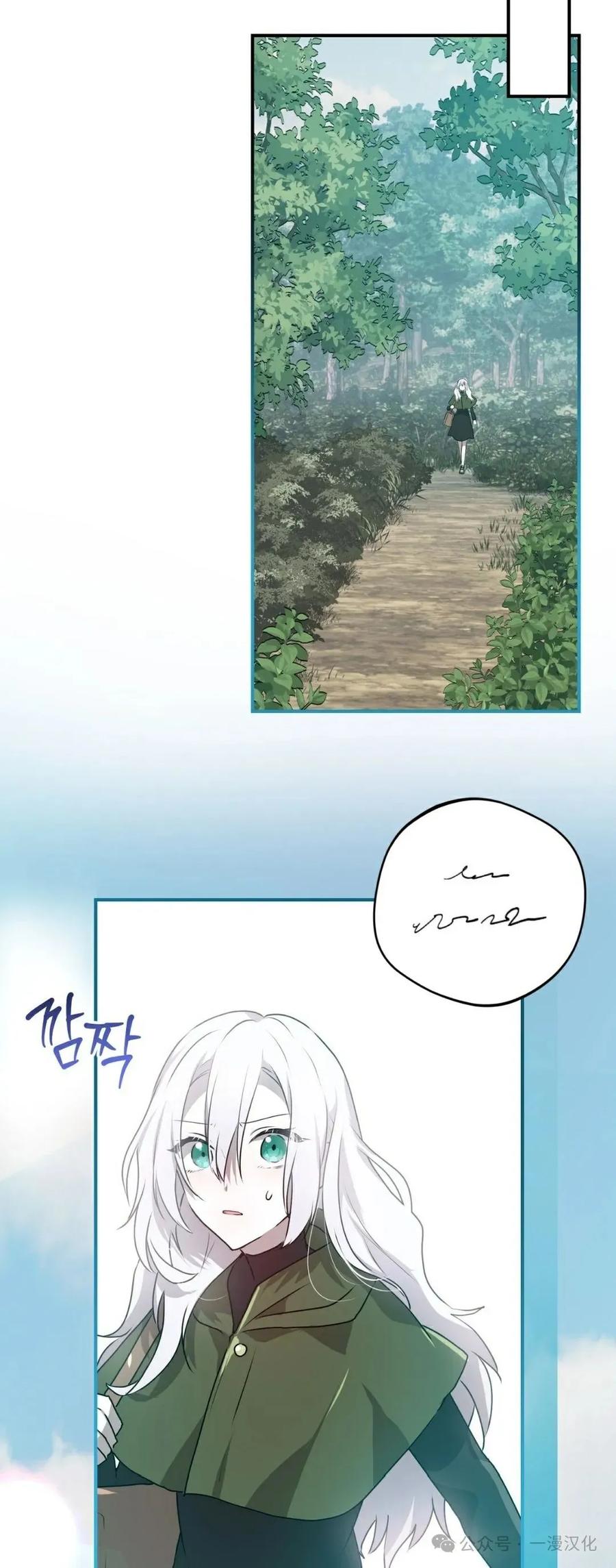 《青梅竹马要杀我》第28集 第18页