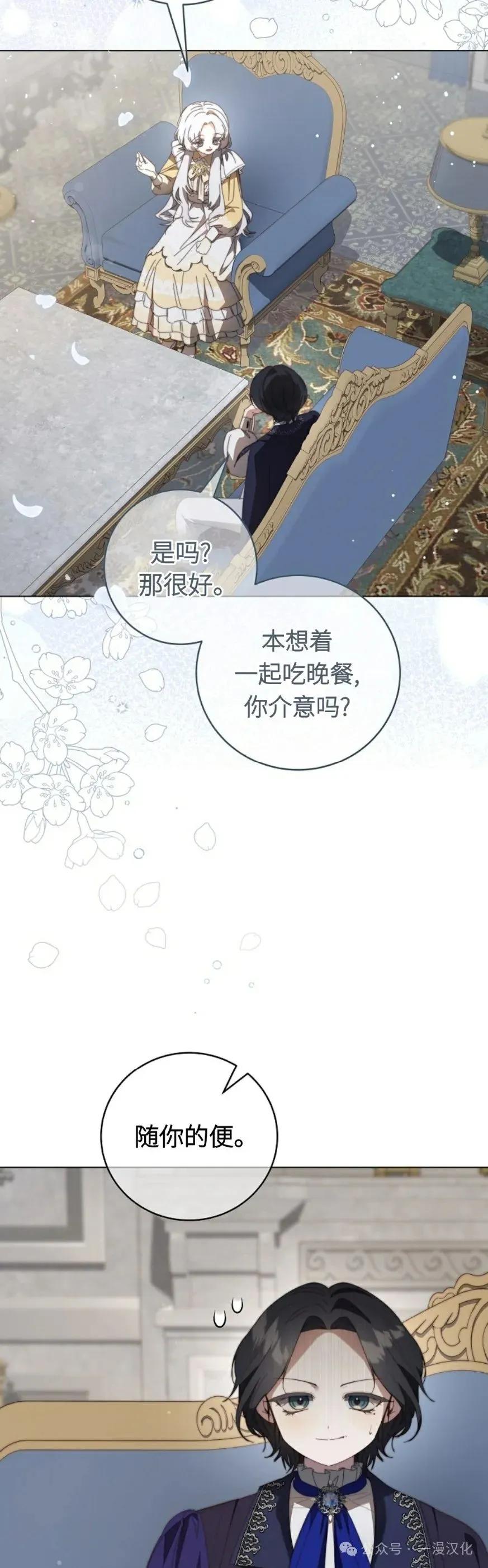 《还生公主》第28话 第17页