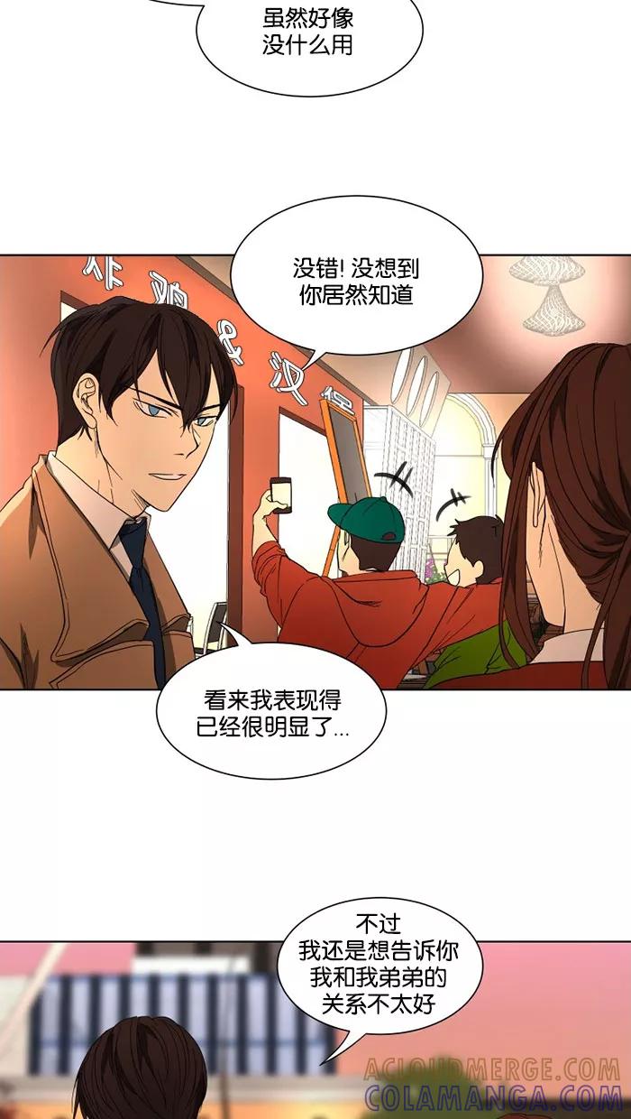 《I Love Liu》第26话 第40页