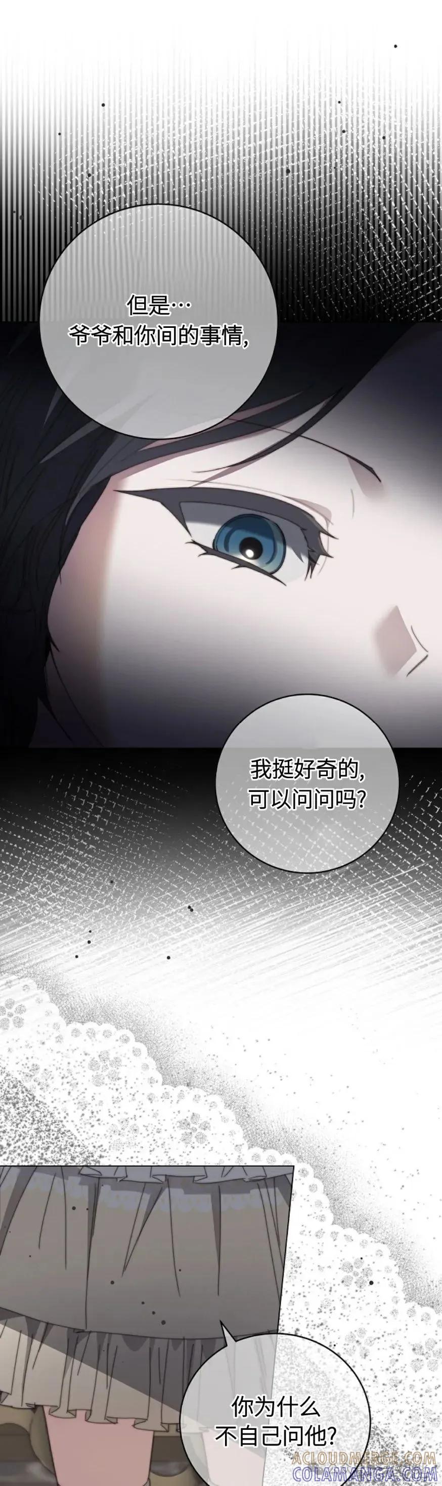 《还生公主》第28话 第31页