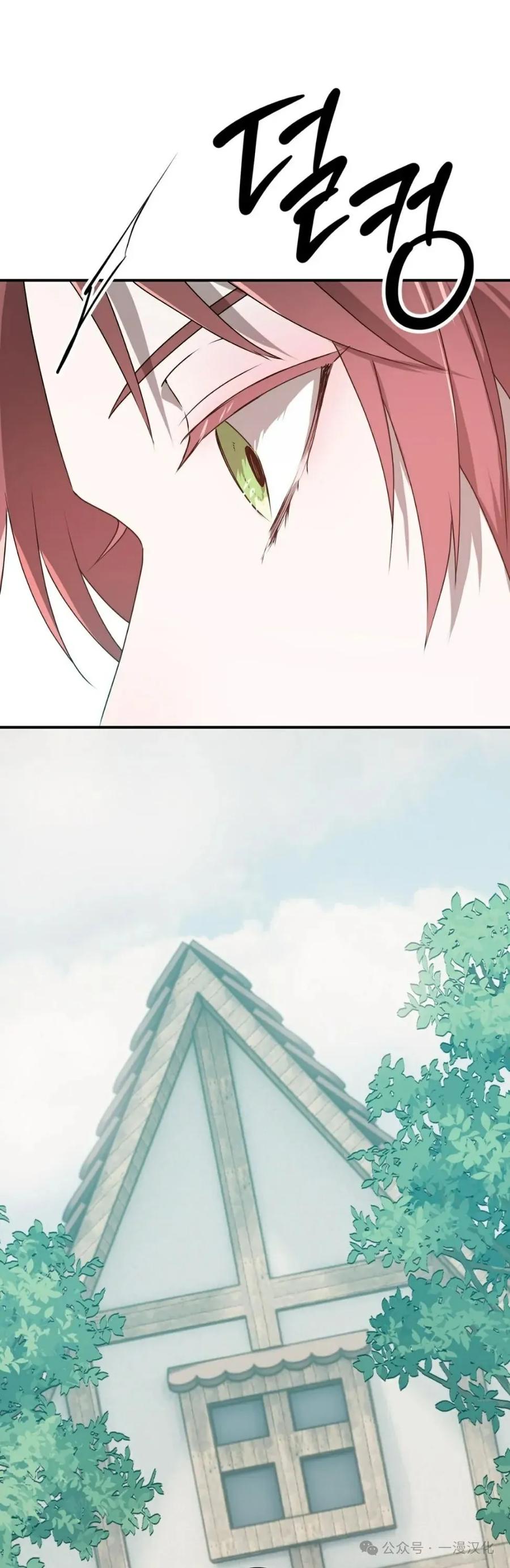 《青梅竹马要杀我》第28集 第51页