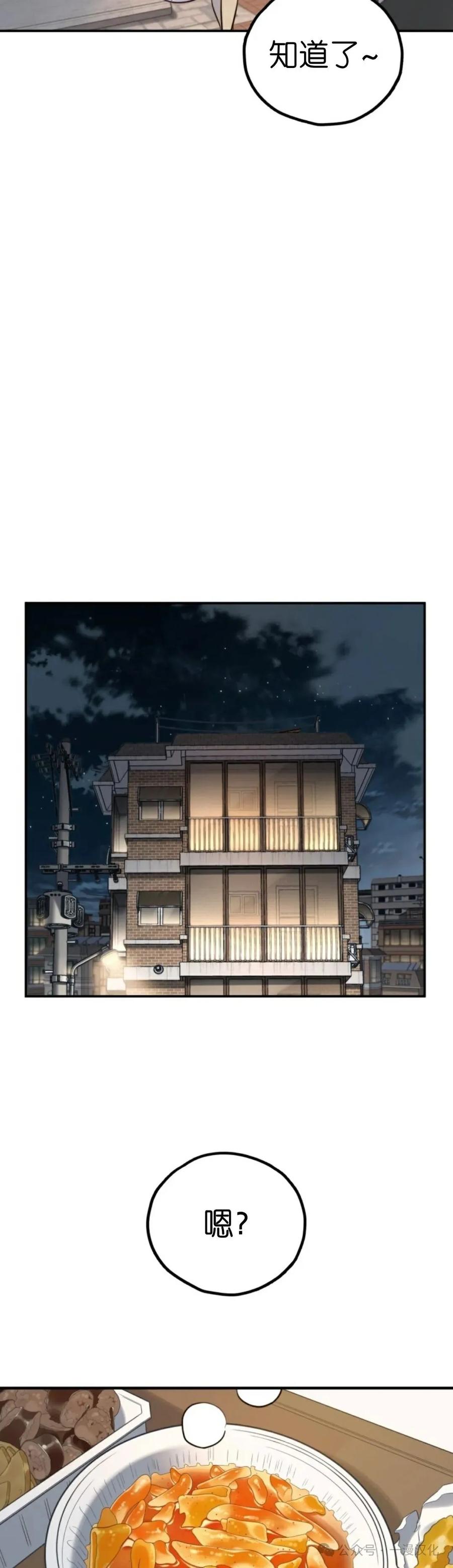 《伟大的的母爱》第28话 第28页