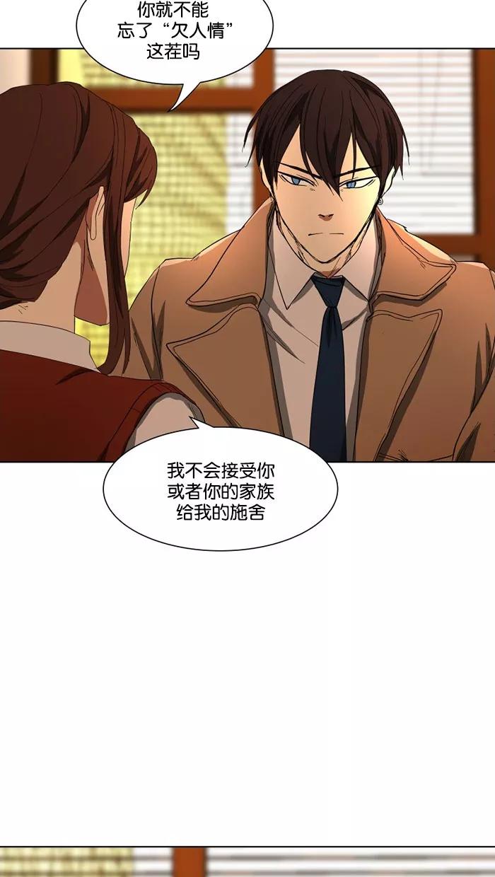 《I Love Liu》第26话 第36页