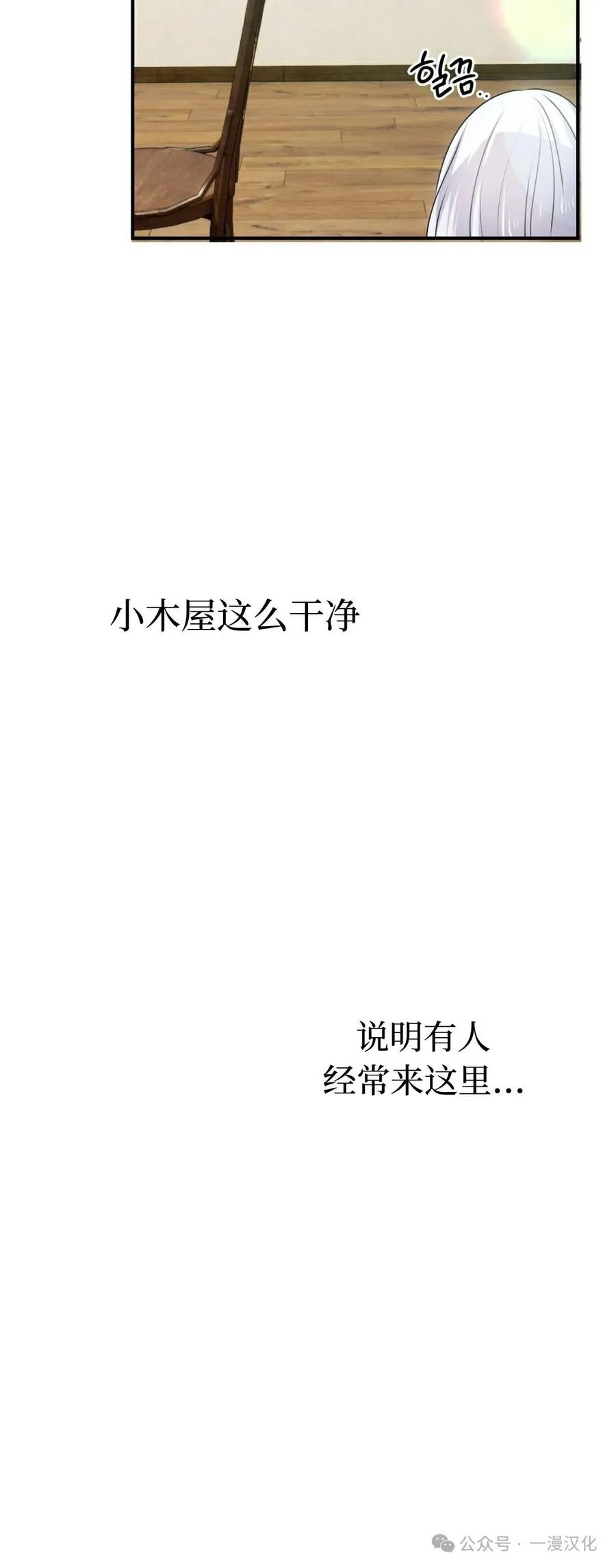 《青梅竹马要杀我》第28集 第15页