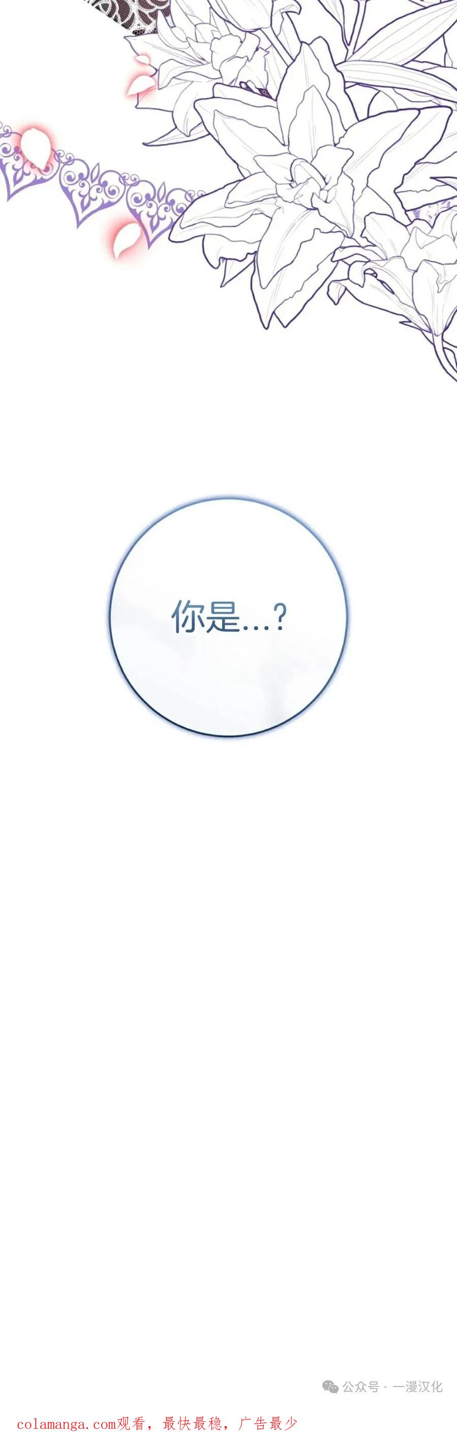 《青梅竹马要杀我》第28集 第60页