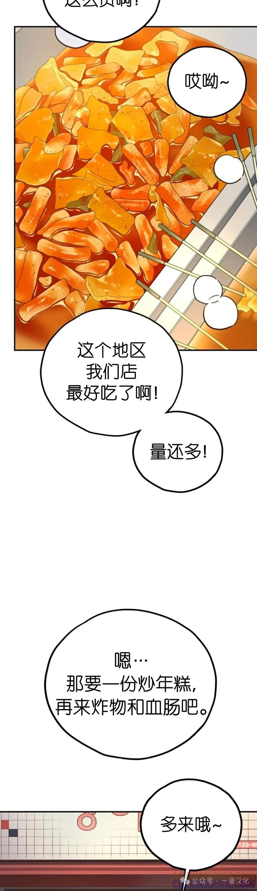 《伟大的的母爱》第28话 第25页